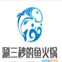 涮三秒的魚火鍋加盟