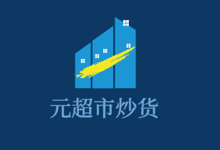 元超市炒貨加盟