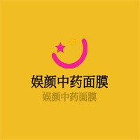 娛顏中藥面膜加盟