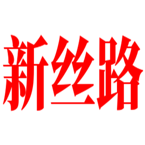 新絲路模特加盟