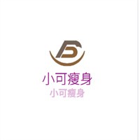小可瘦身加盟