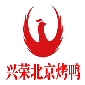 興榮北京烤鴨加盟