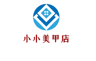 小小美甲店加盟