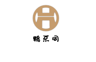 鴨不同加盟