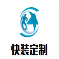 快裝定制加盟