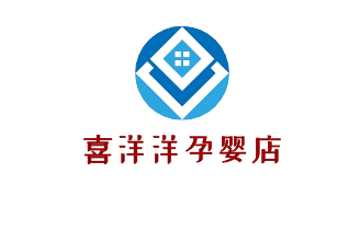 喜洋洋孕嬰店加盟