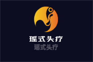 瑤式頭療加盟
