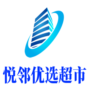 悅鄰優(yōu)選超市加盟