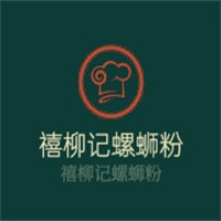 禧柳記螺螄粉加盟
