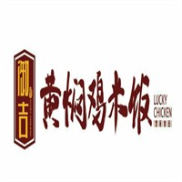 御吉黃燜雞米飯加盟