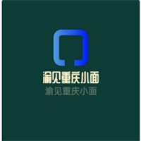 渝見(jiàn)重慶小面加盟