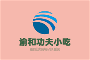 渝和功夫小吃加盟