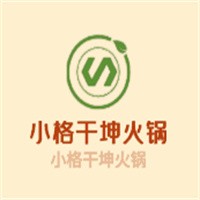 小格干坤火鍋加盟