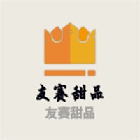 友賽甜品加盟