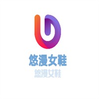悠漫女鞋加盟