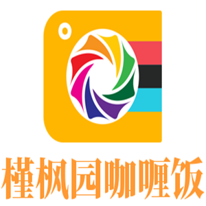 槿楓園咖喱飯加盟