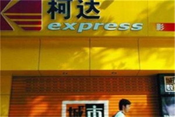 柯達(dá)影像網(wǎng)絡(luò)加盟
