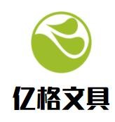 億格文具加盟