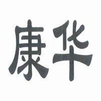 康華藥店加盟