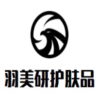 羽美研護(hù)膚品加盟