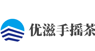 優(yōu)滋手搖茶加盟
