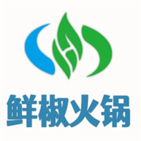 青一鮮椒火鍋加盟