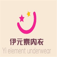 伊元素內(nèi)衣加盟