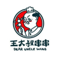 王大叔串串火鍋加盟
