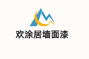歡涂居墻面漆加盟