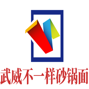 武威不一樣砂鍋面加盟
