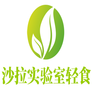 沙拉實(shí)驗(yàn)室輕食加盟