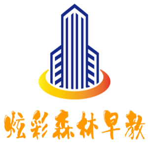 炫彩森林早教加盟