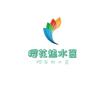 櫻花熱水器加盟