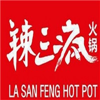 辣三瘋火鍋加盟