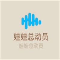 娃娃總動(dòng)員加盟