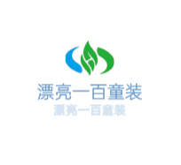 漂亮一百童裝加盟