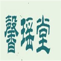 馨瑤堂加盟
