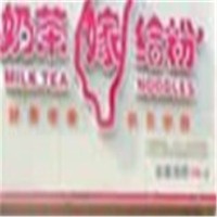 西單奶茶嫁給粉加盟