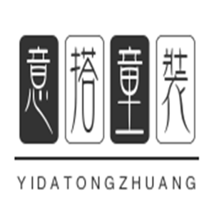 意搭童裝加盟