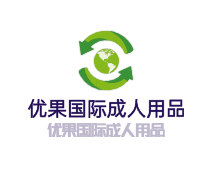 優(yōu)果國際成人用品加盟
