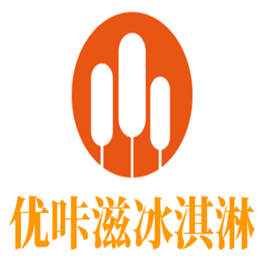 優(yōu)咔滋冰淇淋加盟