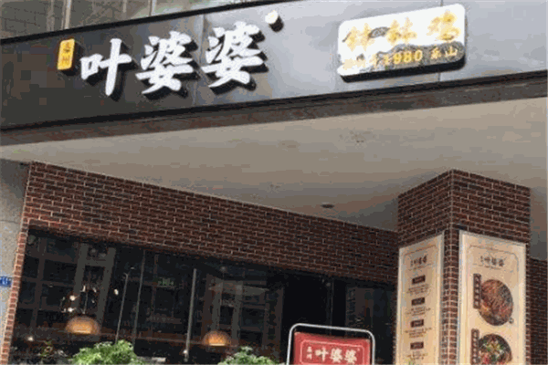葉婆婆缽缽雞加盟