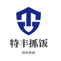 特豐抓飯加盟