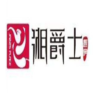 湘爵士湘菜館加盟