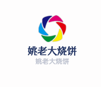 姚老大燒餅加盟