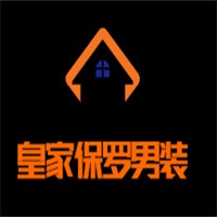 皇家保羅男裝加盟
