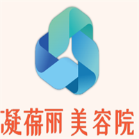 凝葆麗美容院加盟