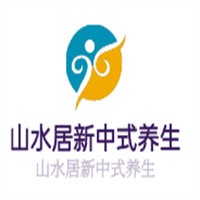 山水居新中式養(yǎng)生加盟