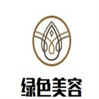 綠色美容加盟