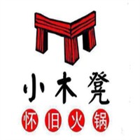 小木凳懷舊火鍋加盟